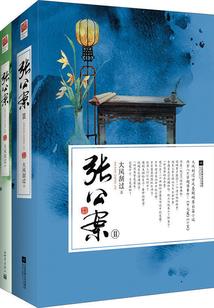 驰骋荒野全集