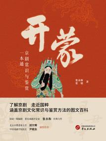 游戏穿破