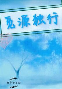 王者蜀国英雄