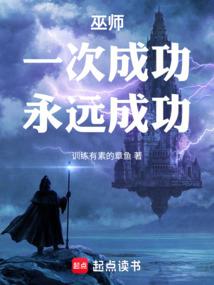 阴阳师树妖解说