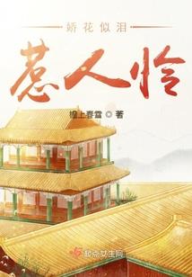 阴阳师 兔子用火