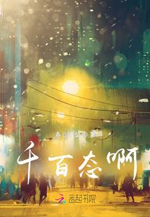 忘仙装备炼星