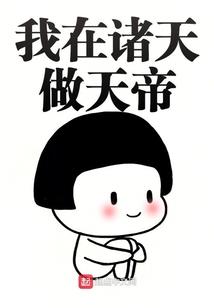 世四莫颜破解版8.3