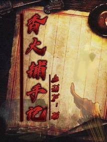 天刀厨师鱼肉