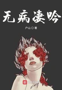荒野白茶气息