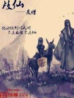 荆棘蔷薇皮肤