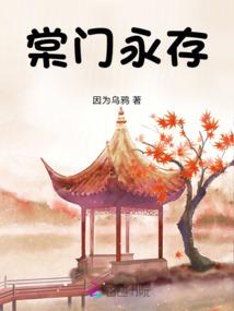 魔鬼恋人的手游