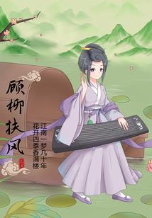 苍世套属性
