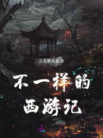 上帝之手修仙mod