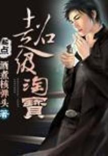 绝地逃生抗毒