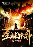 封神外传内置破解版最新