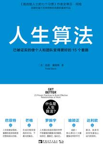 银行人职业发展