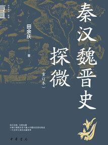 星太奇我的世界
