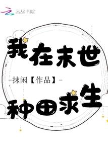 天刀厨师糍粑