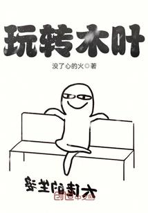 天刀搞帮派