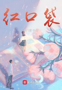 荒野乱斗大佬的埃德加