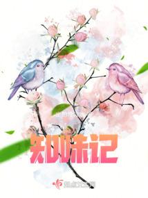 站桩排病皮肤