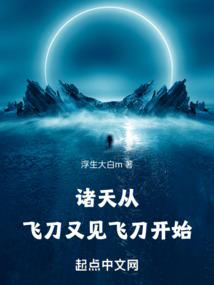 足属性的3D大作