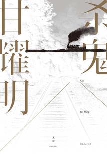 阴阳师黑名单怎么查找