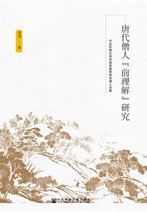 仙剑4游戏