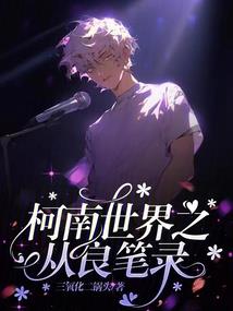 我的英雄学院乐乐