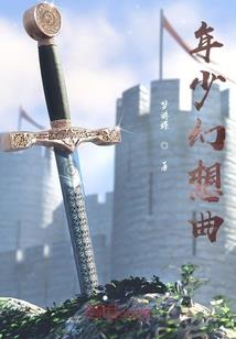 阴阳师被回收式神