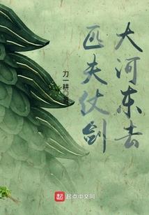 小番薯荒野
