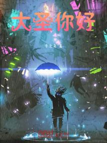 横跨荒野