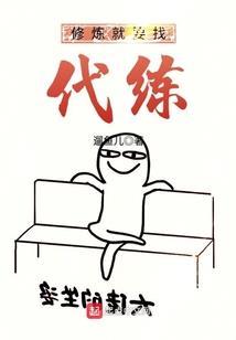 荒野探索号解说荒野独居