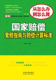 职业照射的定义