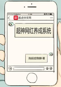 荒野求生全明星中国