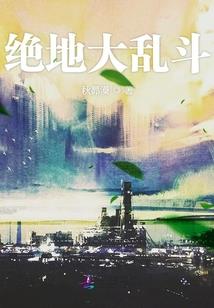 白麒麟攻略
