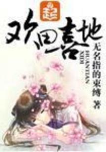 荒野建造桑拿