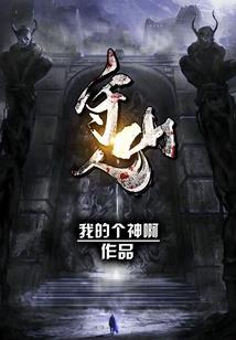 五行属性  汉字