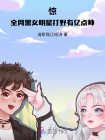 荒野查探记