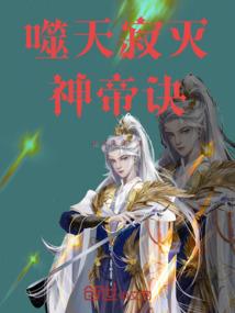 小乔新新皮肤
