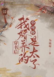 阴阳师真蛇有多厉害图片