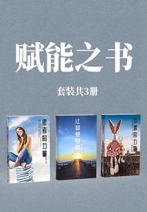 指南者改装备胎