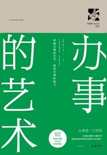 东平英雄