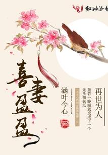 王者凤囚皇