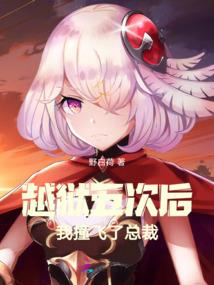 控制催眠属性世界H